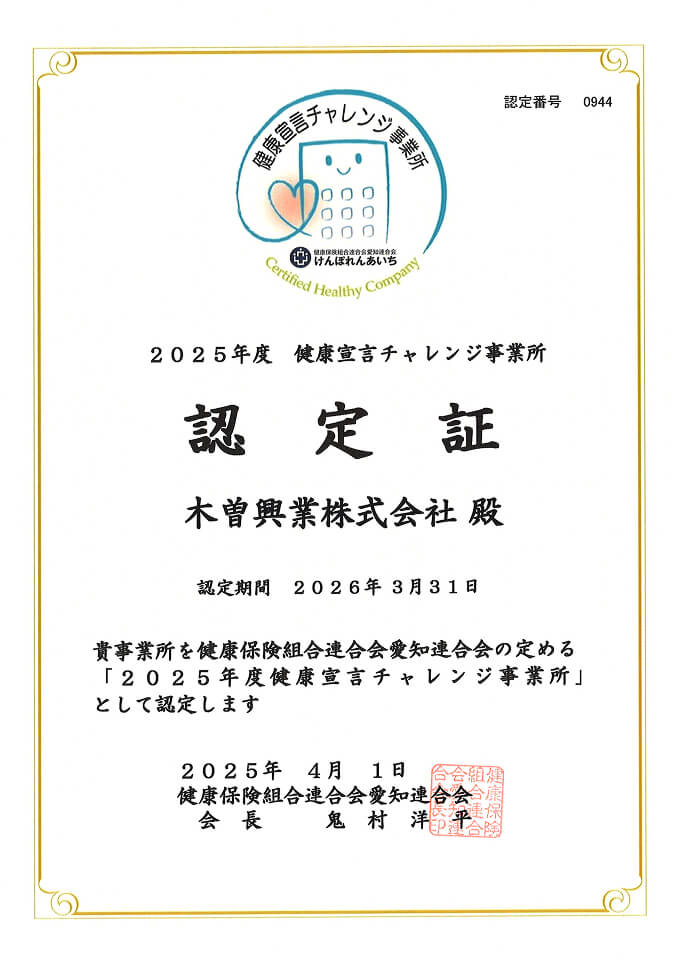 健康宣言